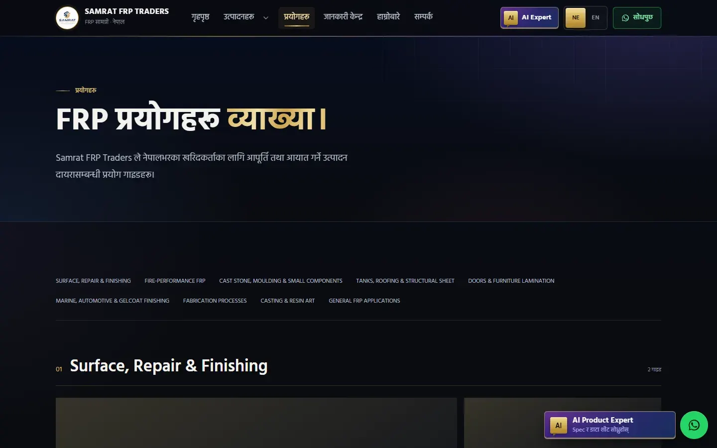 Samrat FRP Traders application guides index in Nepali.
