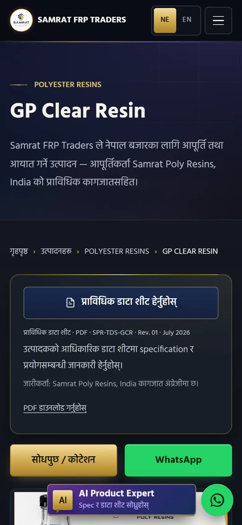 Samrat FRP Traders GP Clear Resin product page in Nepali on a phone.