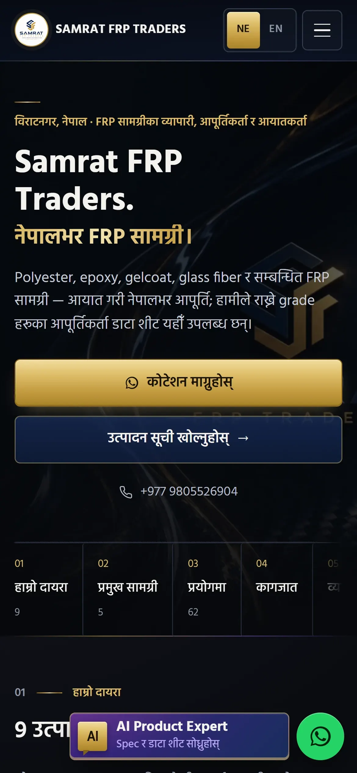Samrat FRP Traders on a phone, with a Nepali and English language switch, a large gold quotation button and a floating WhatsApp button.